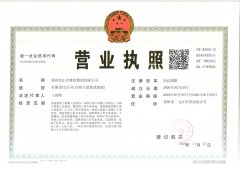 壹号平台注册链接_壹号平台下载安装集团营业执照