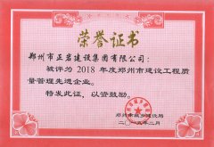 壹号平台注册链接_壹号平台下载安装集团2018市质量管理先进企业