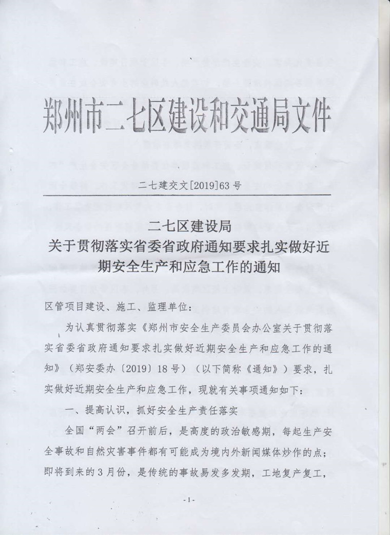 1551429039121890.jpg 微信图片_20190301160334_副本.jpg