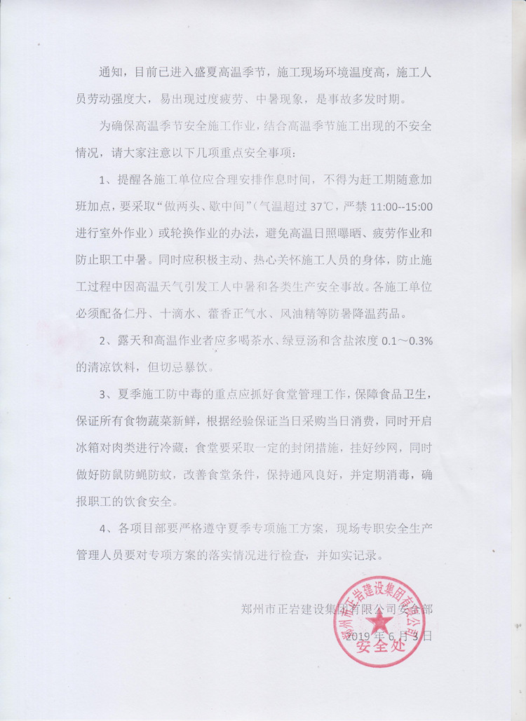 1559530123586512.jpg 微信图片_20190603101752_副本.jpg